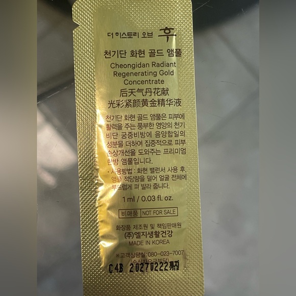 The History Of Whoo Cheongidan Radiant Regenerating Cream 1ml x 60 pieces. - Picture 2 of 2